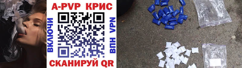 APVP Crystall Облучье