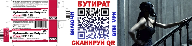 Бутират 1.4BDO  Облучье 