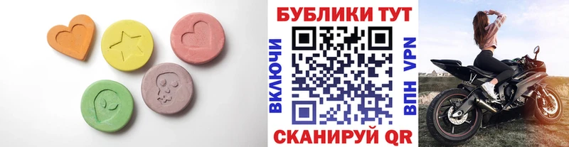 купить наркотик Облучье ЭКСТАЗИ ешки