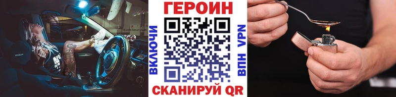 купить наркотики цена  Облучье  ГЕРОИН Heroin 