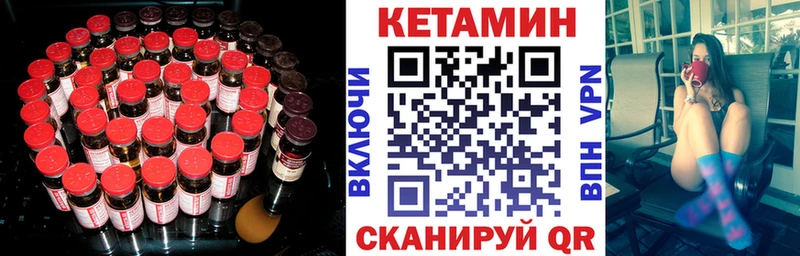 Кетамин VHQ  Облучье 