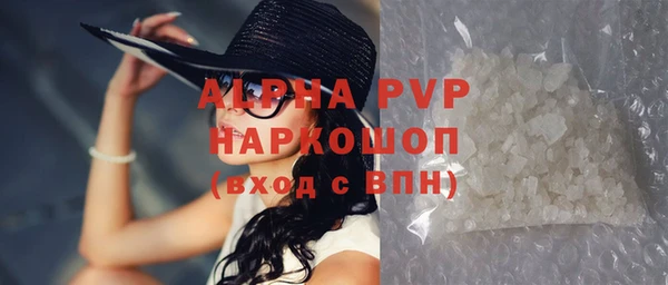 альфа пвп Бородино