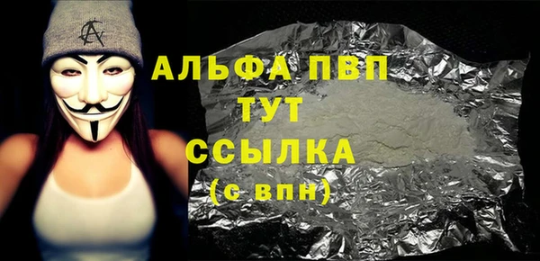 альфа пвп Бородино
