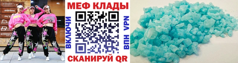 МЯУ-МЯУ мяу мяу  купить наркоту  Облучье 