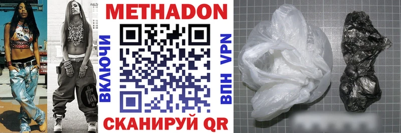 МЕТАДОН кристалл  darknet телеграм  Облучье 