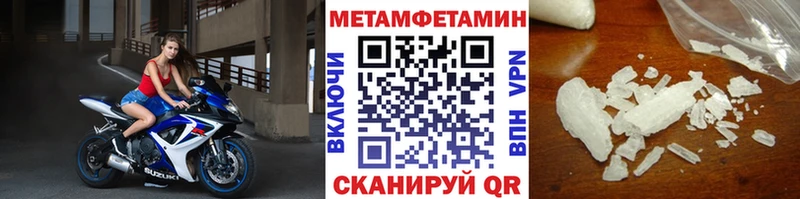 Метамфетамин кристалл Облучье